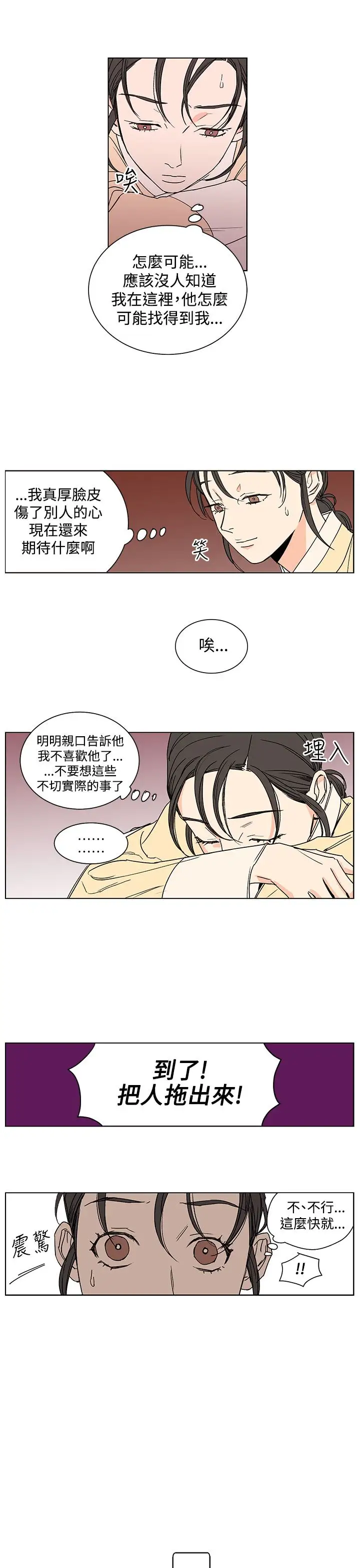 粉装娘第25话