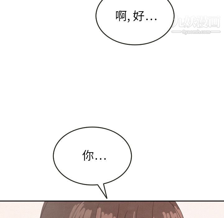 泰珠小姐的完美婚姻生活第29话