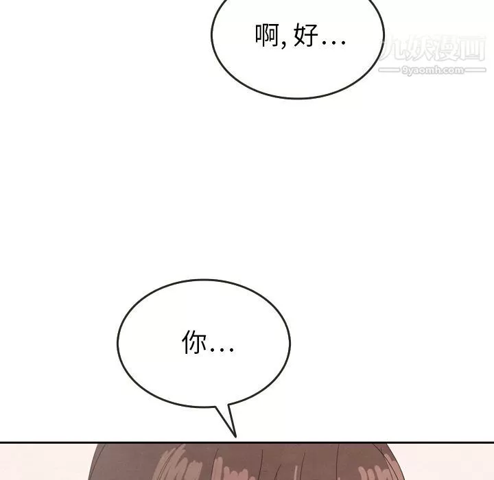 泰珠小姐的完美婚姻生活第29話