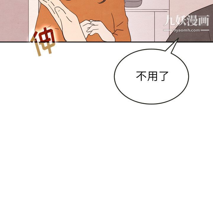 泰珠小姐的完美婚姻生活第29話
