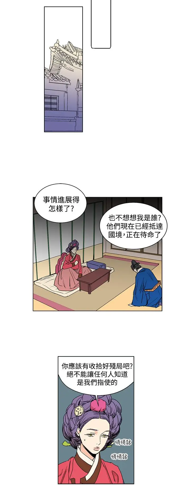 粉装娘第25话