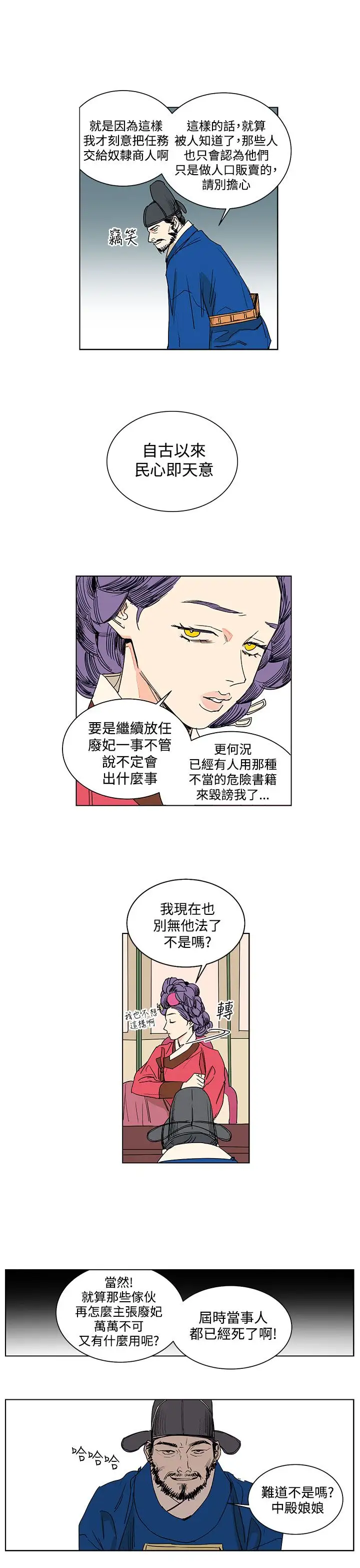 粉装娘第25话