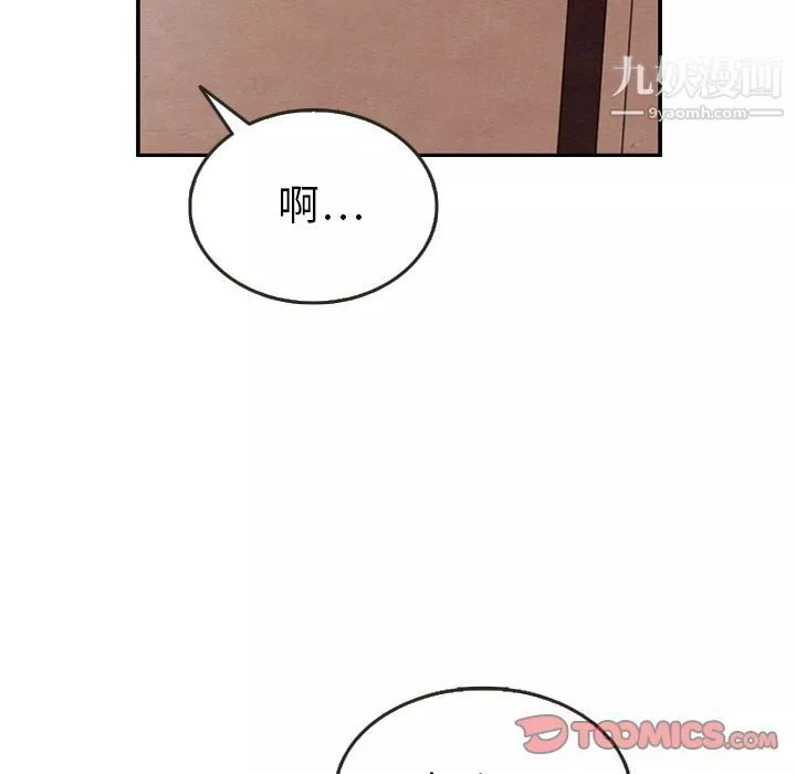 泰珠小姐的完美婚姻生活第29話