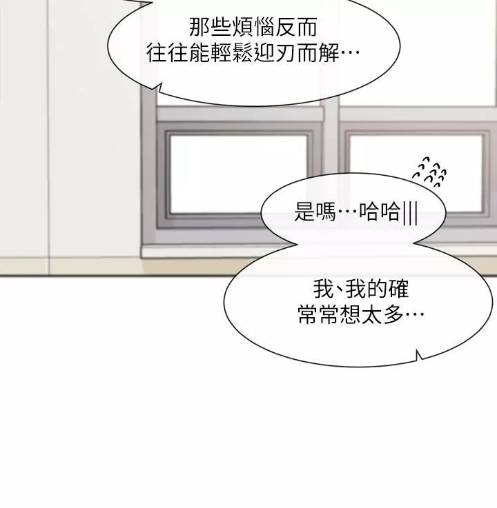 社團學姊第111話-好想愛愛…