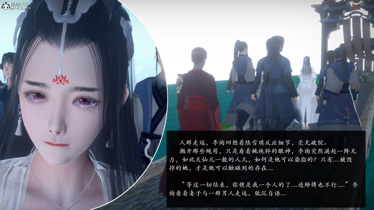 [3D]誅仙蕩魔誌第53話
