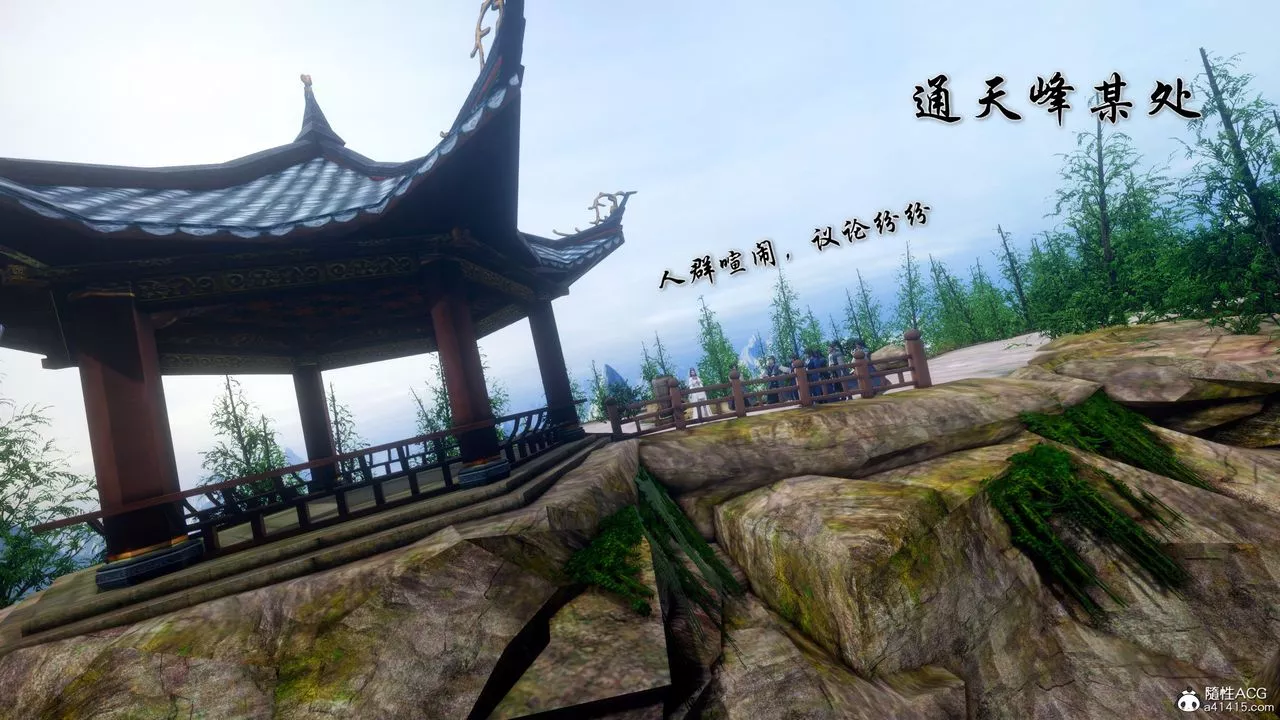 [3D]誅仙蕩魔誌第53話