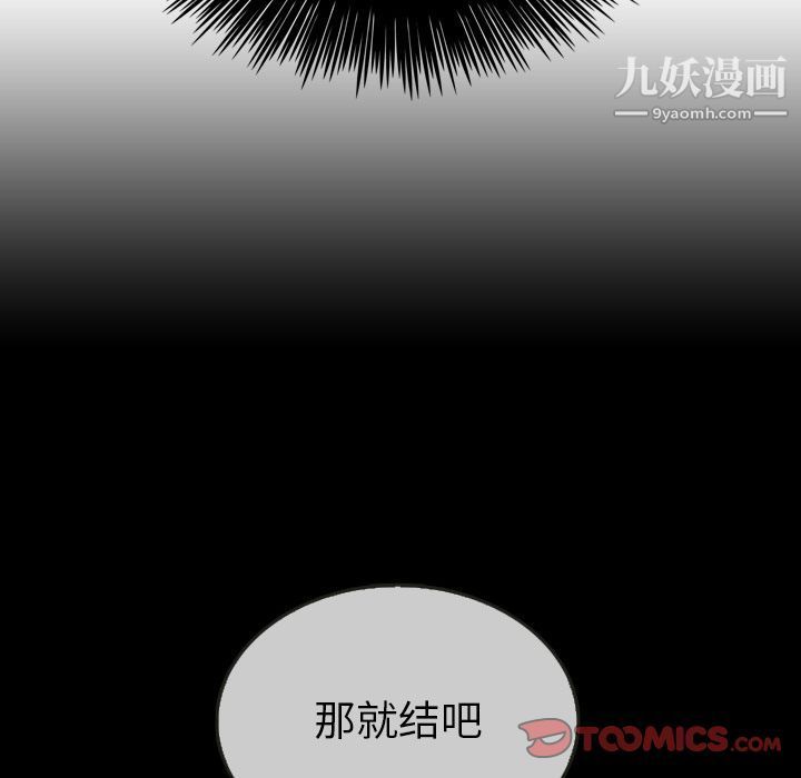泰珠小姐的完美婚姻生活第29话