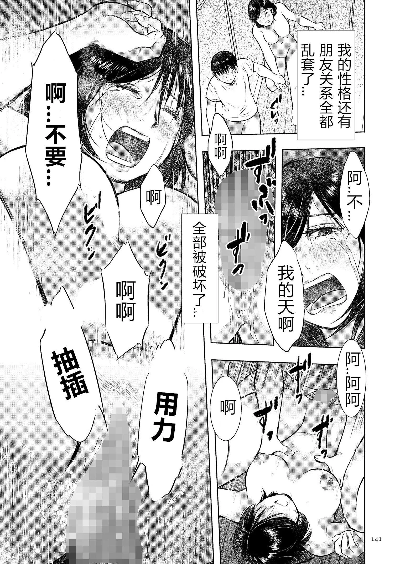 [うらまっく]母子相姦日記母さん、一度だけだから…。[DL版]【簡體中文】[うらまっく]母子相姦日記母さん、一度だけだから…。[DL版]【簡體中文】
