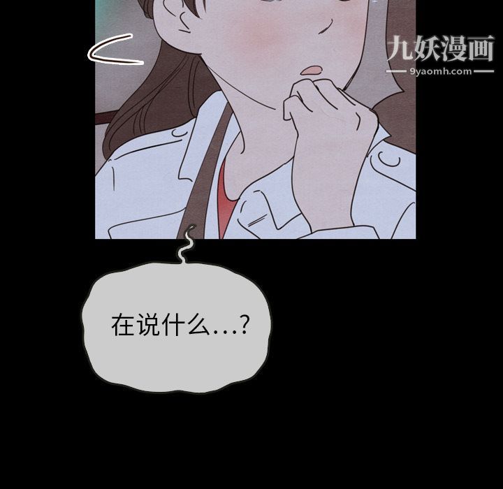 泰珠小姐的完美婚姻生活第29話