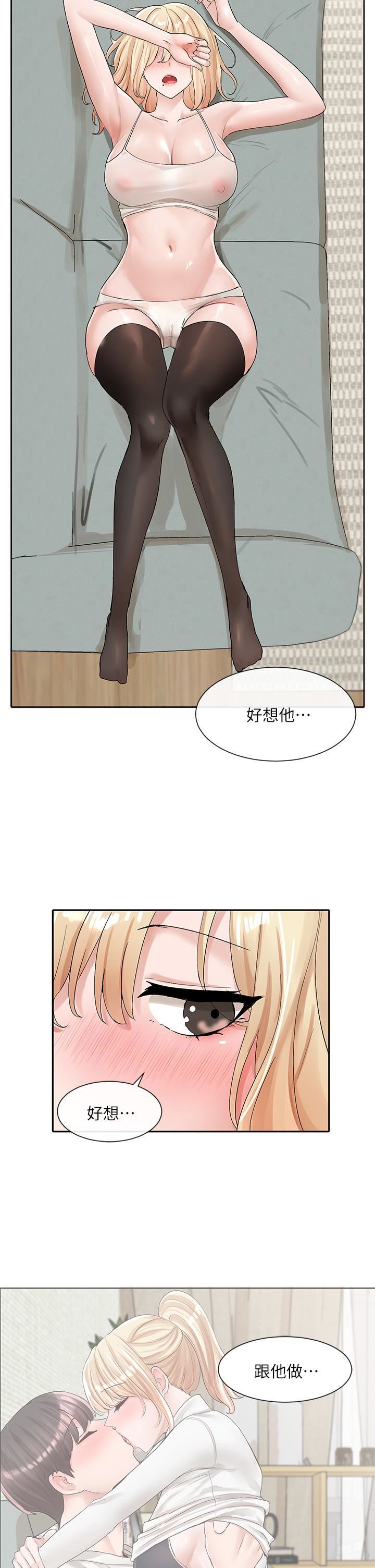 社团学姊第111话-好想爱爱…