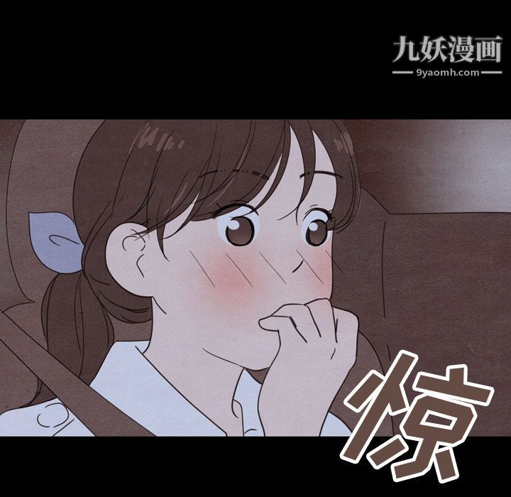 泰珠小姐的完美婚姻生活第29話