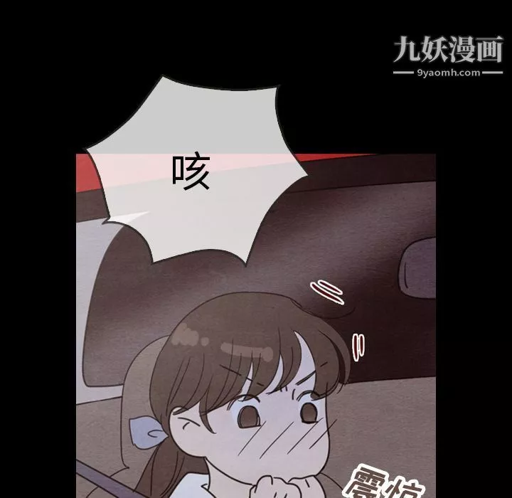 泰珠小姐的完美婚姻生活第29話