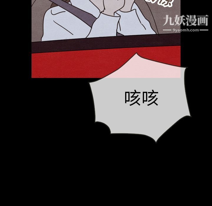 泰珠小姐的完美婚姻生活第29話