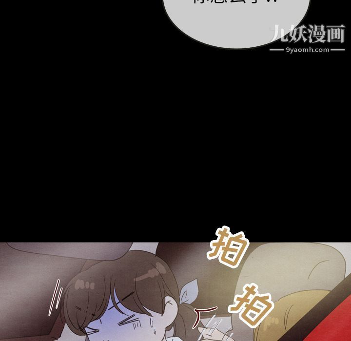 泰珠小姐的完美婚姻生活第29話