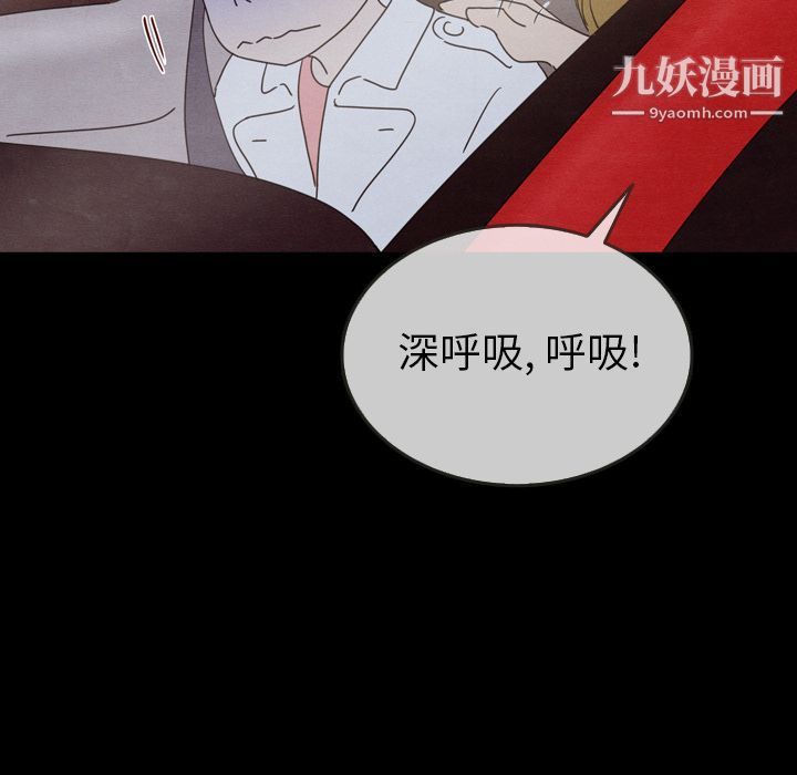 泰珠小姐的完美婚姻生活第29話