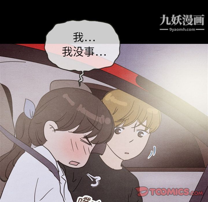 泰珠小姐的完美婚姻生活第29話