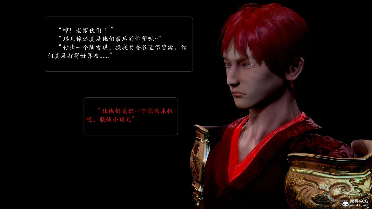[3D]誅仙蕩魔誌第53話