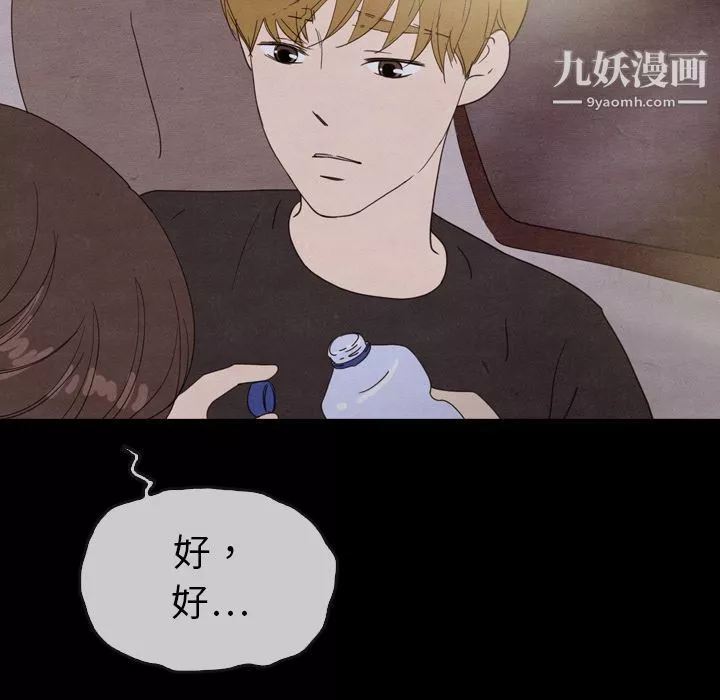 泰珠小姐的完美婚姻生活第29話