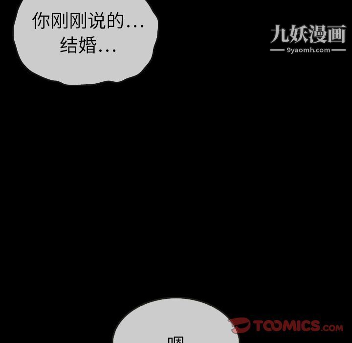 泰珠小姐的完美婚姻生活第29话
