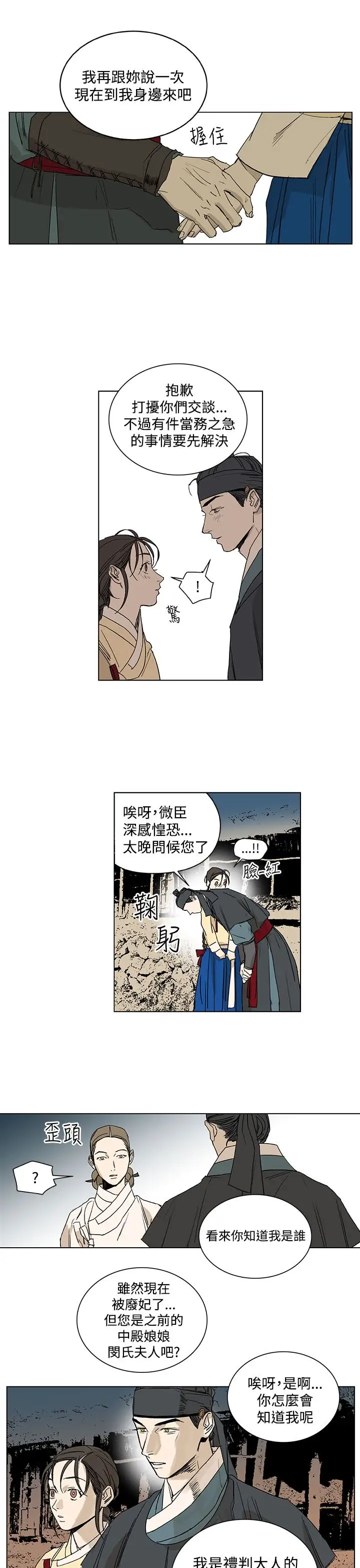 粉装娘第26话