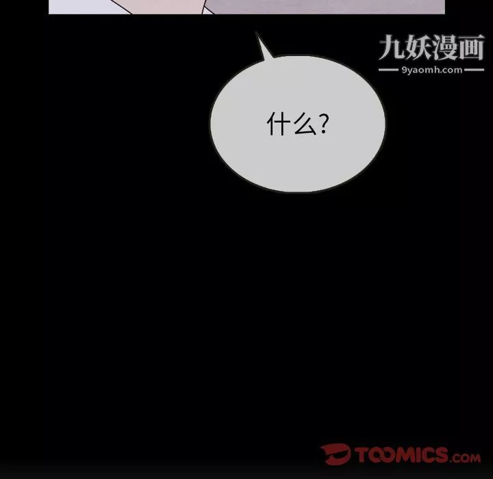 泰珠小姐的完美婚姻生活第29話