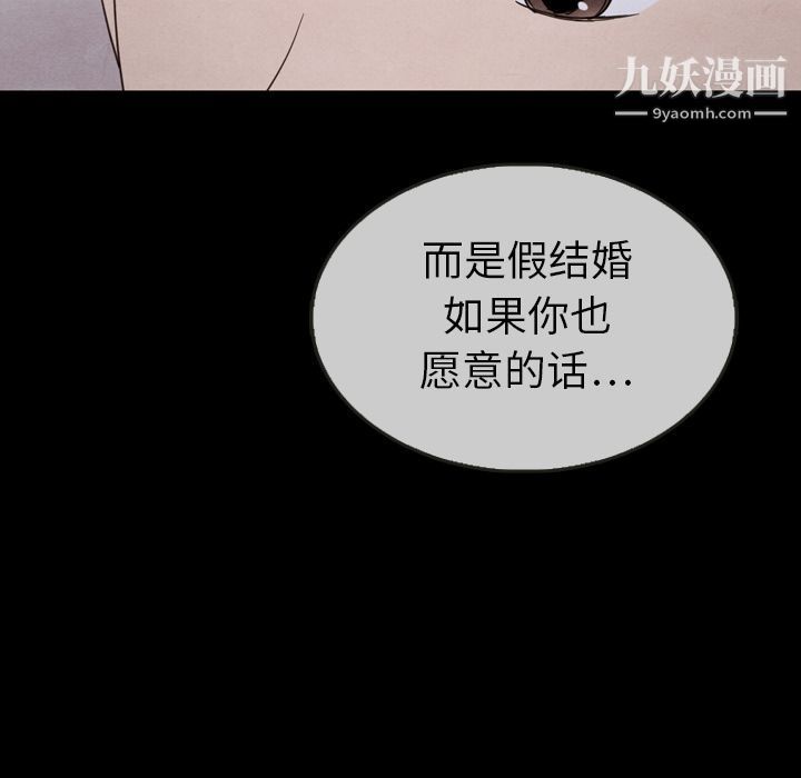 泰珠小姐的完美婚姻生活第29话