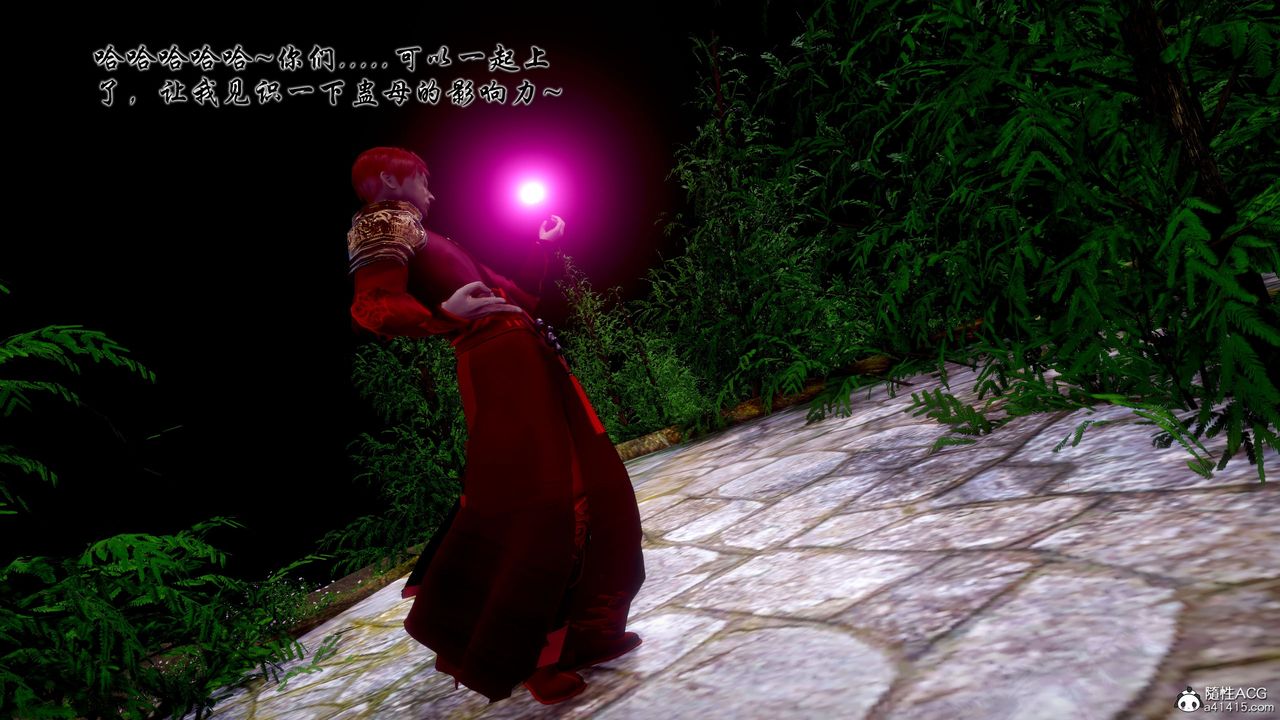 [3D]誅仙蕩魔誌第53話
