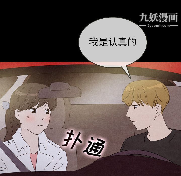 泰珠小姐的完美婚姻生活第30話