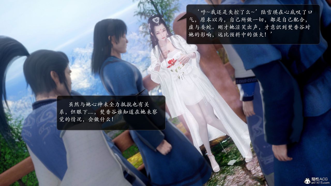 [3D]誅仙蕩魔誌第53話