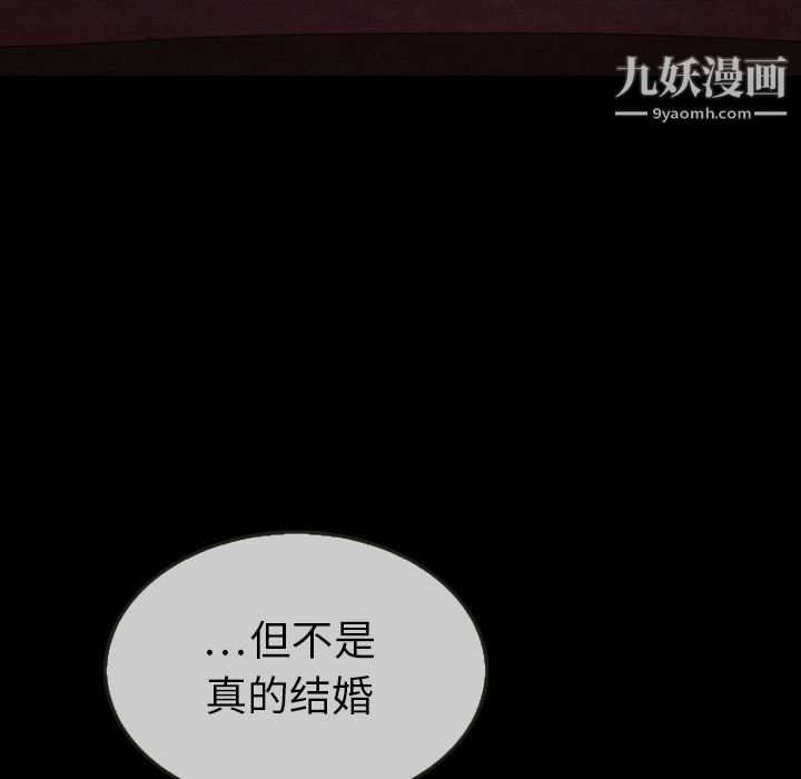 泰珠小姐的完美婚姻生活第30話