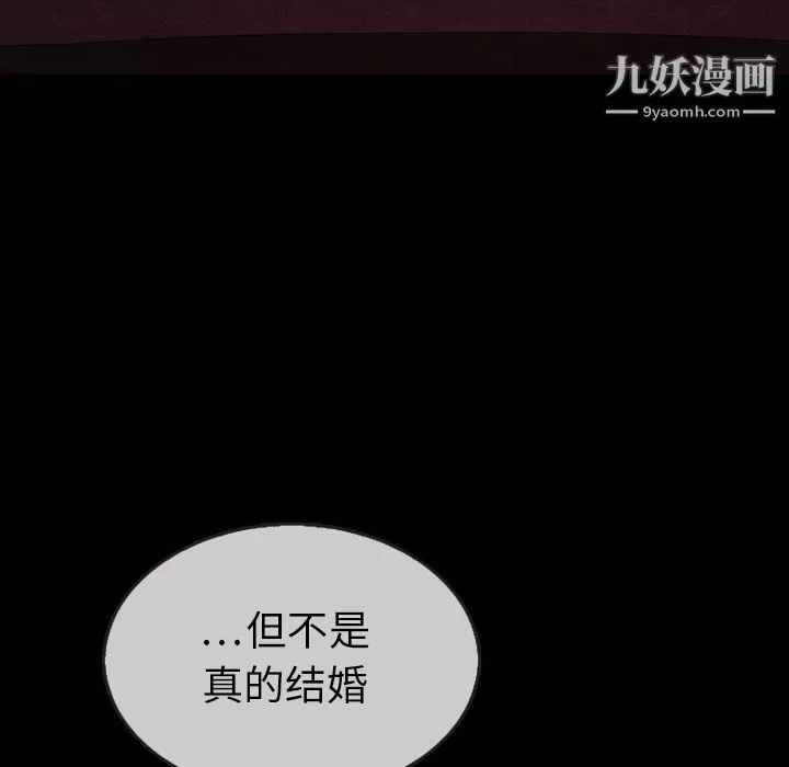 泰珠小姐的完美婚姻生活第30話