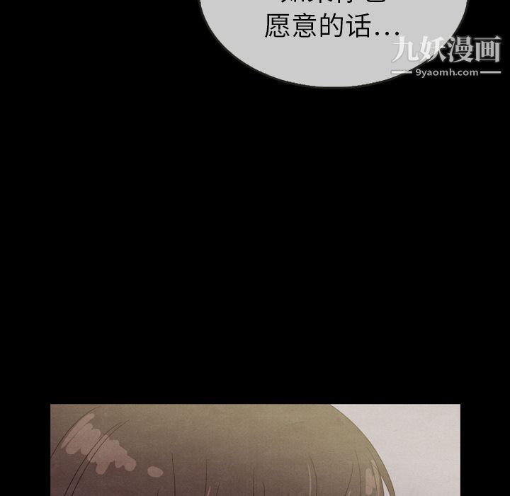 泰珠小姐的完美婚姻生活第30話