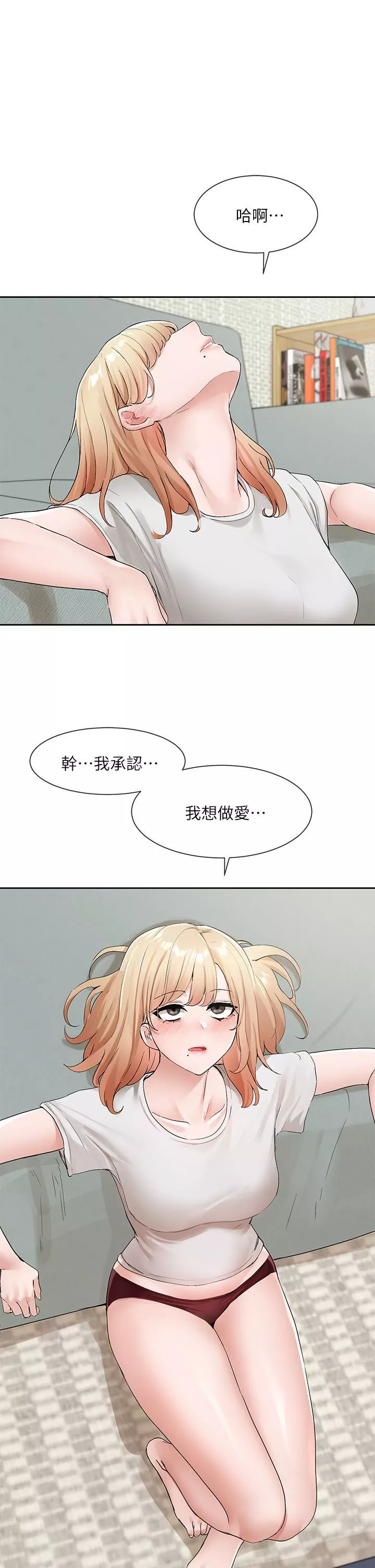 社團學姊第112話-好爽，謝謝主人