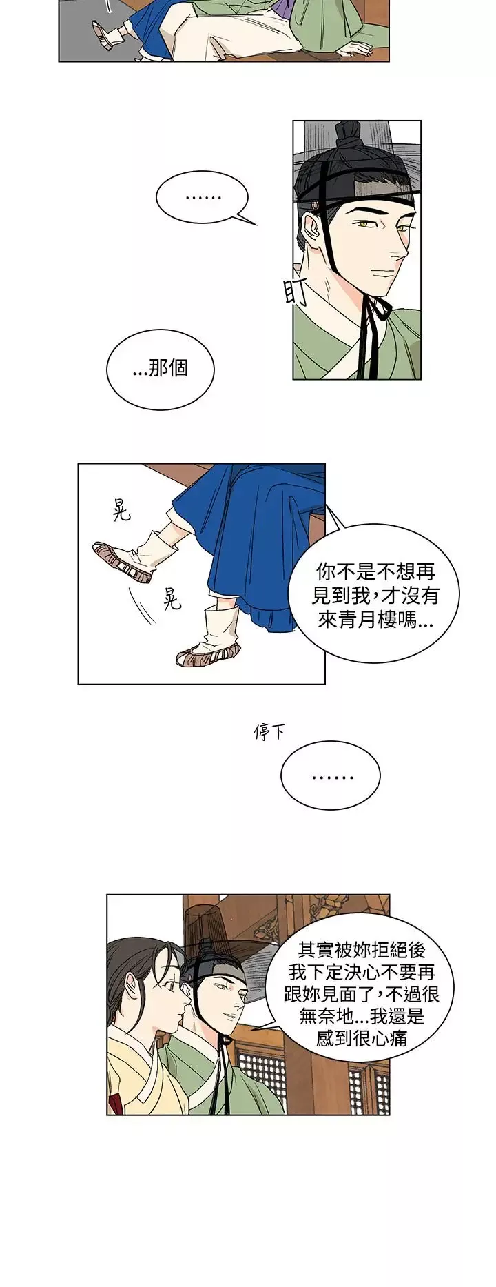 粉装娘第27话