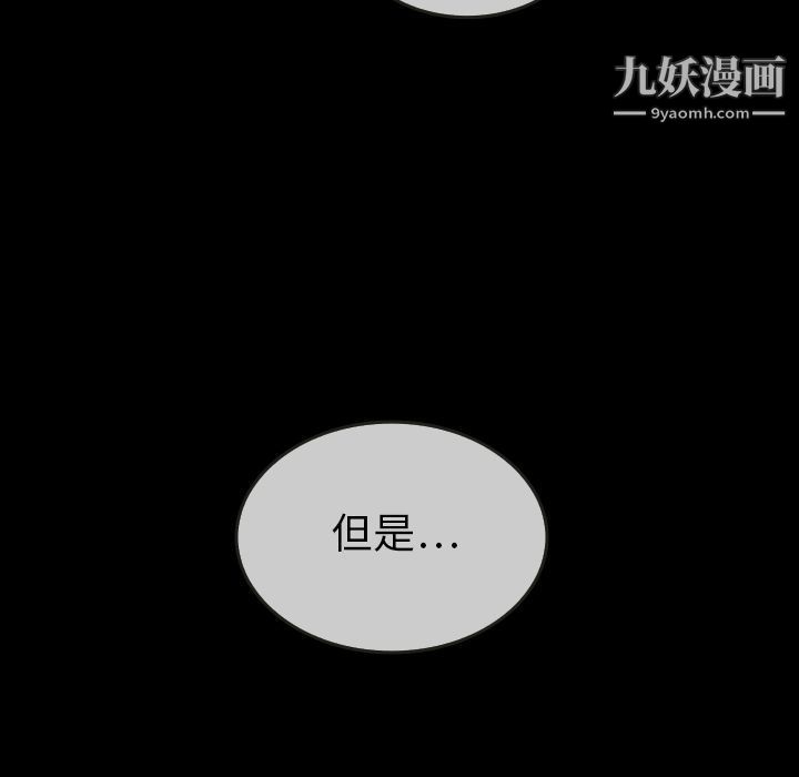 泰珠小姐的完美婚姻生活第30话