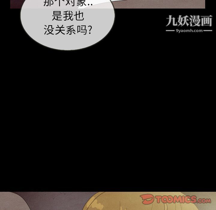 泰珠小姐的完美婚姻生活第30话