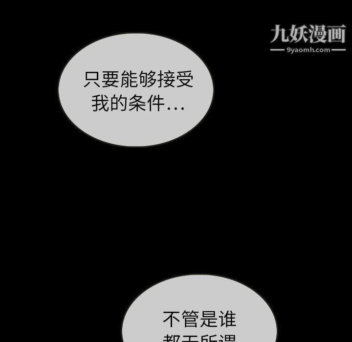 泰珠小姐的完美婚姻生活第30话