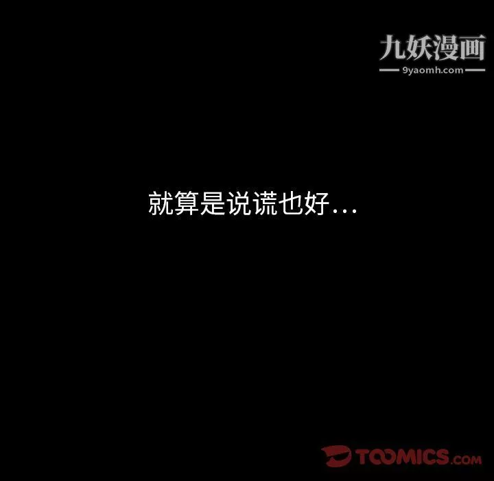 泰珠小姐的完美婚姻生活第30話