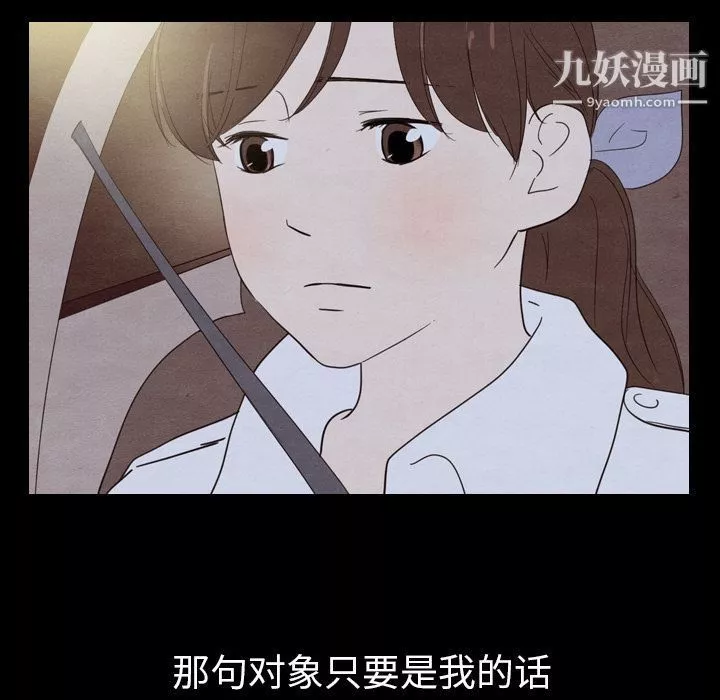 泰珠小姐的完美婚姻生活第30話