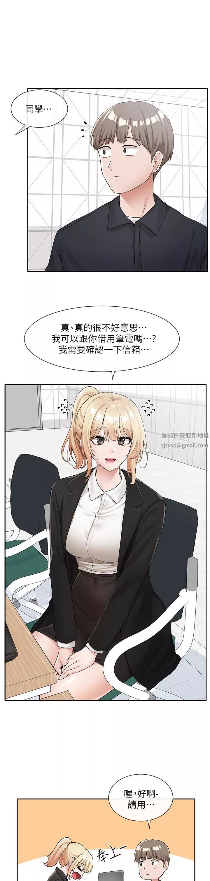 社團學姊第113話-給毅傑1百萬次親親