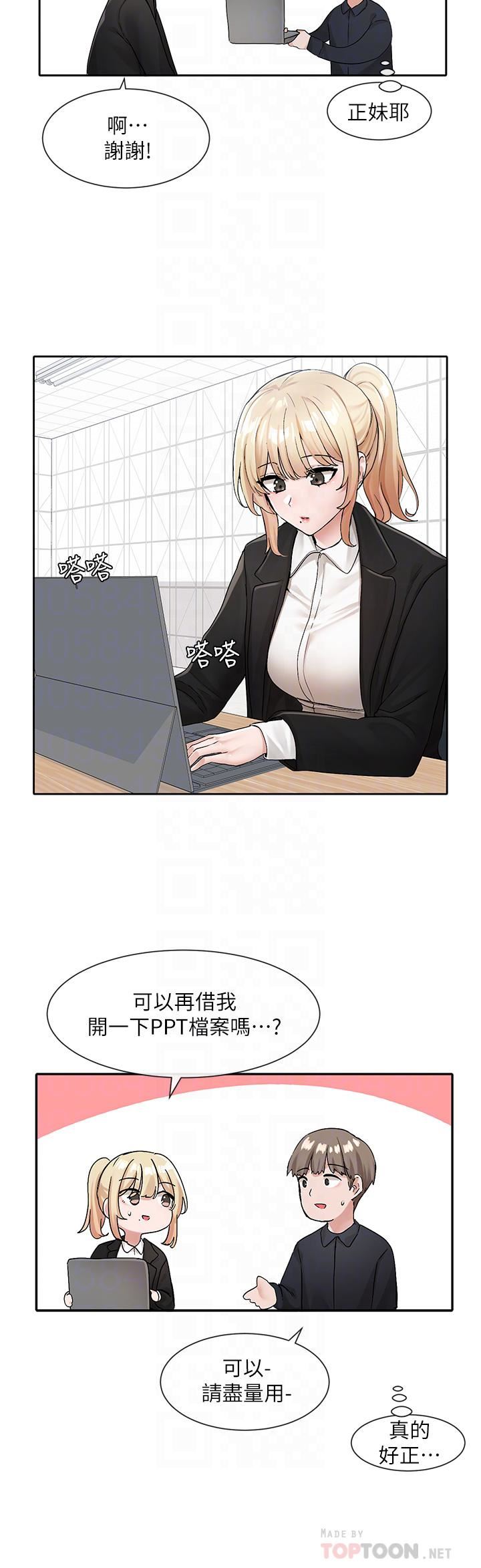 社团学姊第113话-给毅杰1百万次亲亲