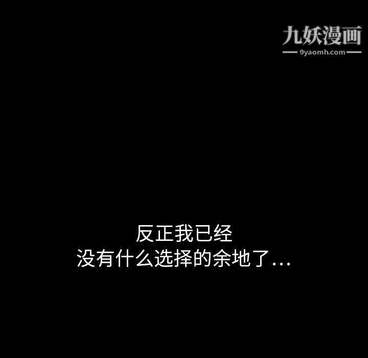 泰珠小姐的完美婚姻生活第30話