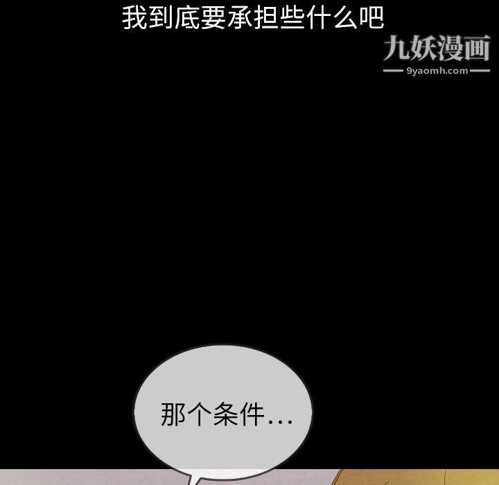 泰珠小姐的完美婚姻生活第30話