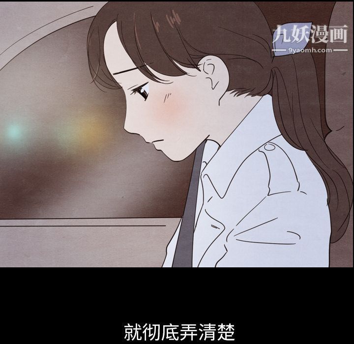 泰珠小姐的完美婚姻生活第30話