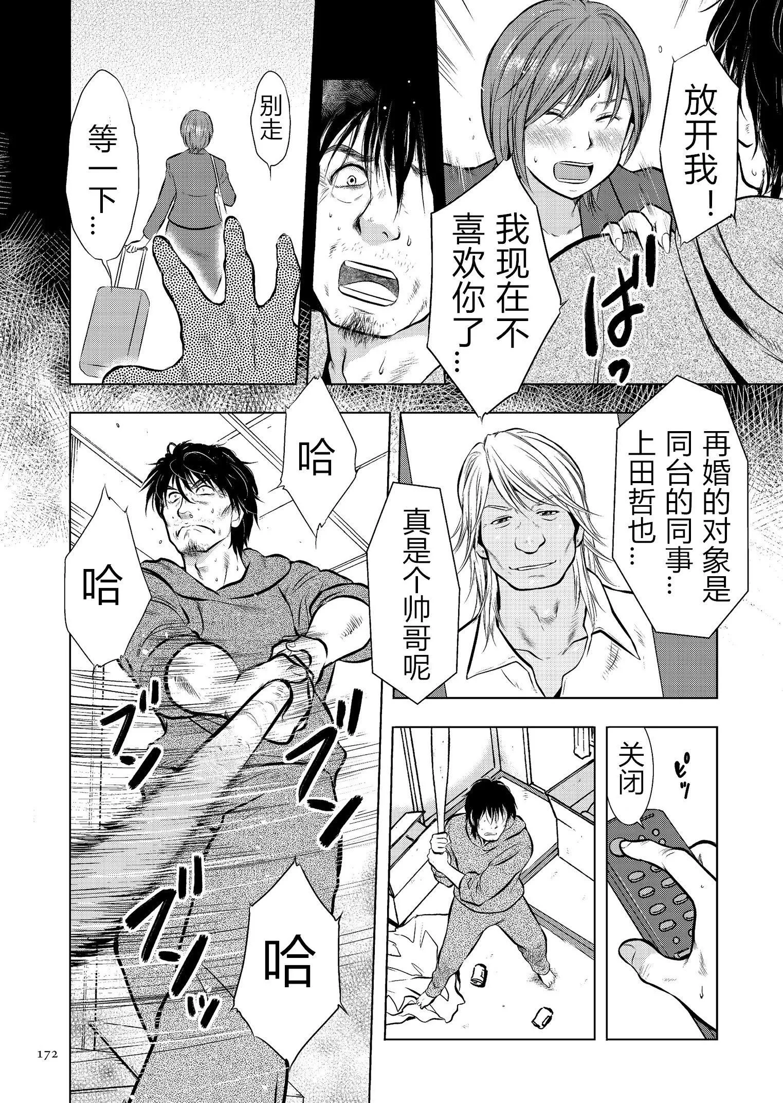 [うらまっく]母子相姦日記母さん、一度だけだから…。[DL版]【簡體中文】[うらまっく]母子相姦日記母さん、一度だけだから…。[DL版]【簡體中文】