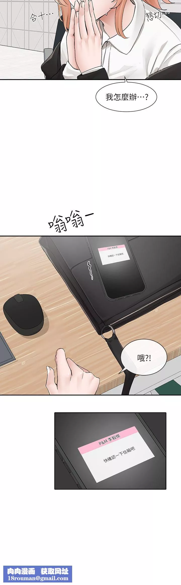 社團學姊第113話-給毅傑1百萬次親親