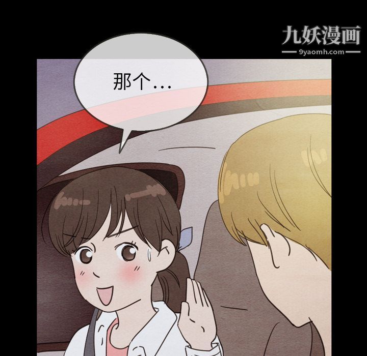 泰珠小姐的完美婚姻生活第30話