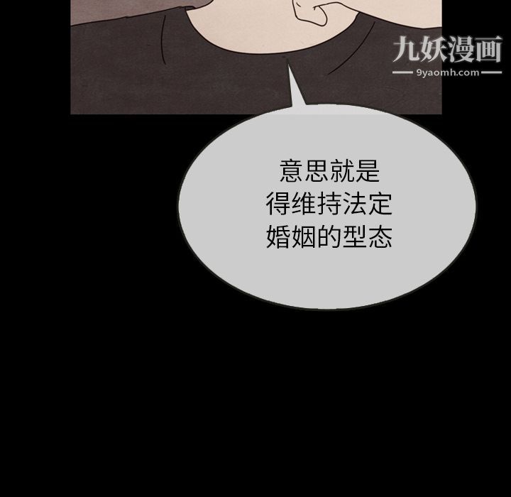 泰珠小姐的完美婚姻生活第30話