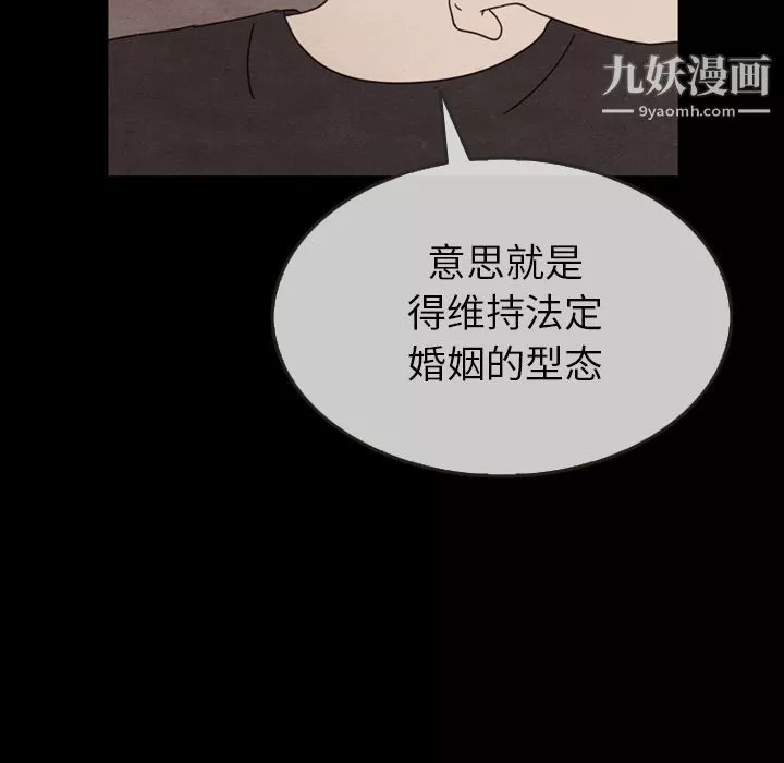 泰珠小姐的完美婚姻生活第30話