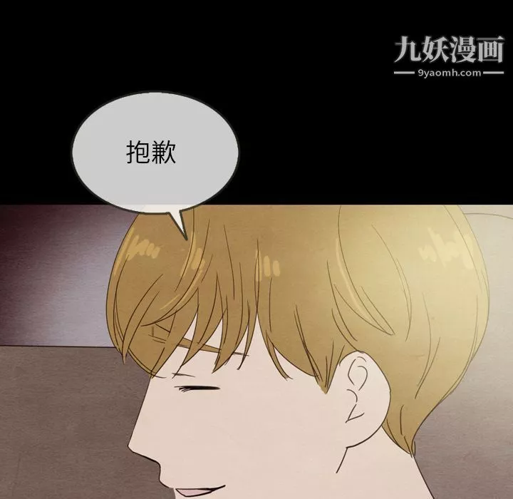 泰珠小姐的完美婚姻生活第30話